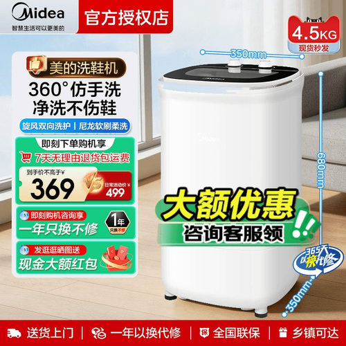 美的洗鞋机家用宿舍租房小型迷你半自动懒人大容量专用刷鞋神器