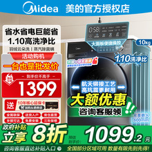 美的滚筒洗衣机全自动超薄家用12公斤大容量除螨洗脱一体官方店