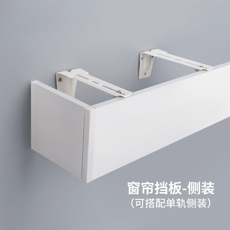 窗帘配件 窗帘盒挡板装饰一体式铝合金挡板轨道盒子双轨顶装侧装
