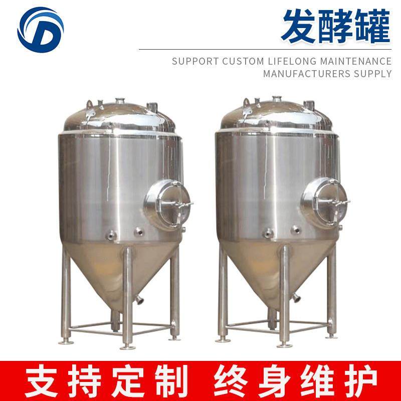 不锈钢啤酒发酵罐白酒果酒发酵罐酿酒发酵配套设备,清洗/食品/商业设备,酿酒设备,淘宝优惠券,粉丝福利购,淘宝优惠卷