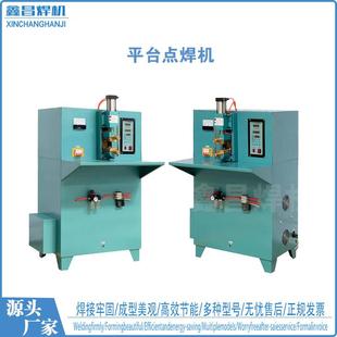 供应不锈钢制品无痕点焊机，点凸焊机，电容储能点焊机