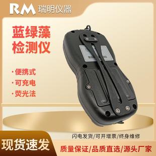 水质蓝绿藻检测仪可以测定多种参数 水中蓝绿藻分析仪便携式