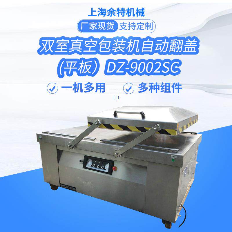 厂家直供平板双室真空包装机自动翻盖工艺品电子元器件真空封装
