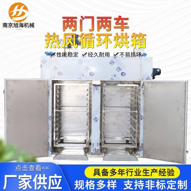 热风循环烘箱两门两车工业烘箱不锈钢中药材食品热风循环烘箱