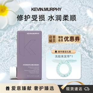 KEVIN.MURPHY KM天降甘霖洗发水250ml滋养补水润泽沙发高级古龙香