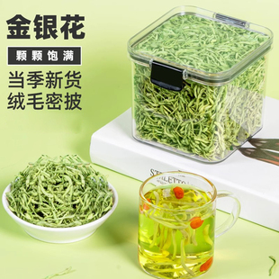金银花凉茶干花夏季清泡水喝解百搭正品婴儿洗澡清润舒爽四季常备