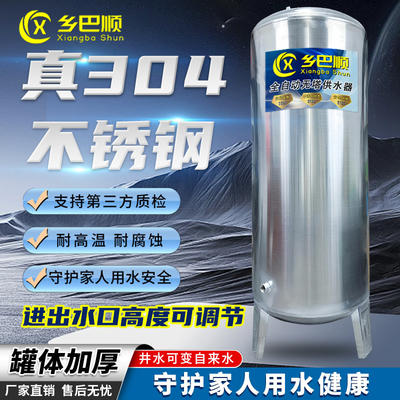 国标304不锈钢压力罐无塔供水器家用全自动井自来水增压储水塔箱