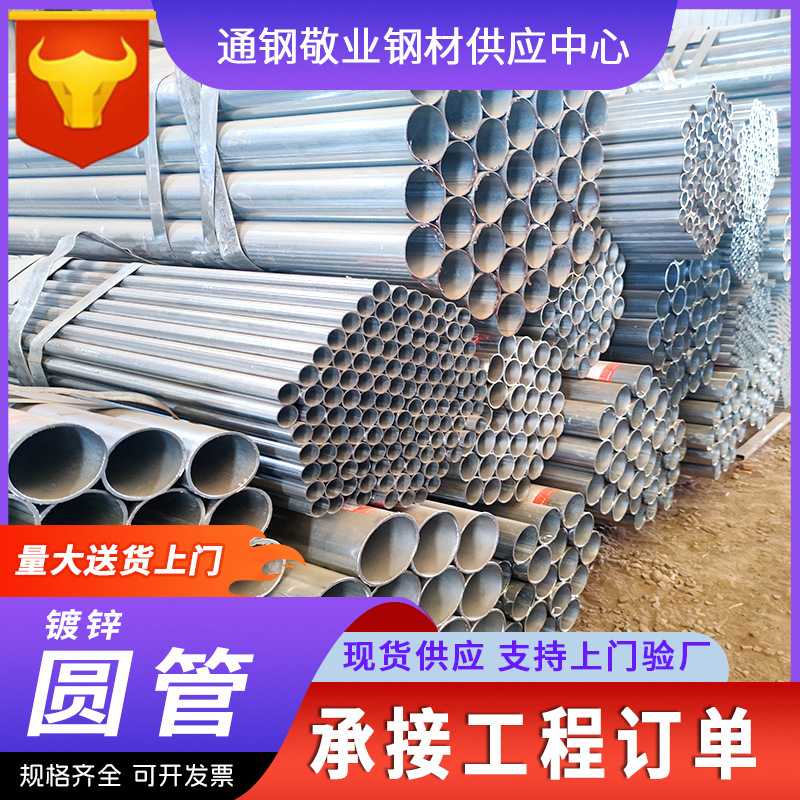 镀锌圆管国标镀锌管DN15-DN300镀锌复合钢管消防水管涂塑复合钢管图片