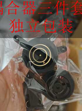 快速电热水壶配件底座开关连接耦合器插座带开关三件套独立包装