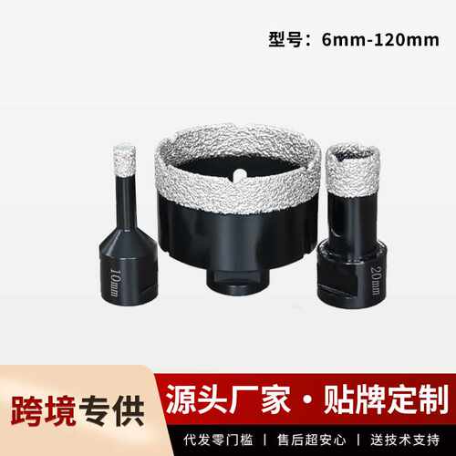 M14角磨机钎焊金刚石开孔器大理石岩板石混凝土打孔钻头