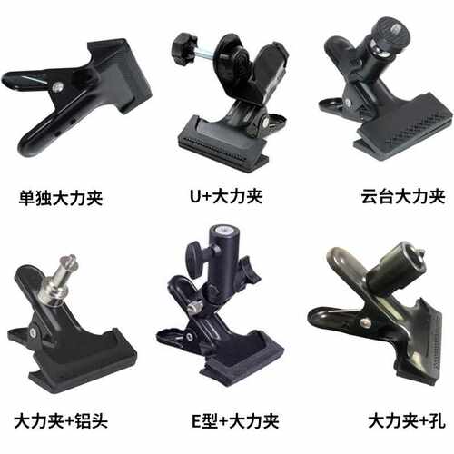 桌面通用云台大力夹 桌面固定球形大力夹固定支架 软管大力弯曲夹