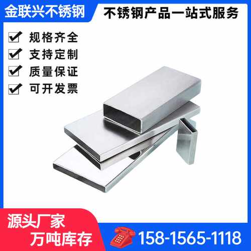 304不锈钢装饰扁方管 201镜面不锈钢方通50*50拉丝316方钢管