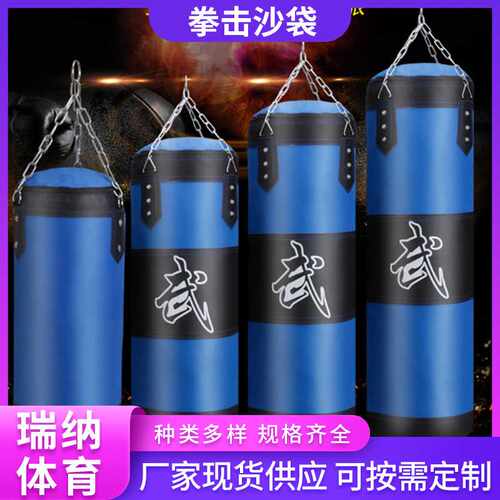 现货拳击沙袋武术跆拳道吊挂式沙袋运动健身训练搏击散打沙包
