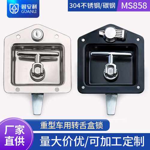 固安利MS858平面锁不锈钢房车锁机箱机柜重型车锁汽车门锁工业电