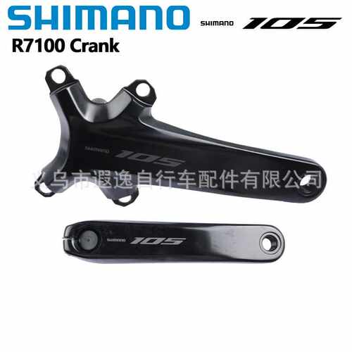 SHIMANO 105曲柄组 R7100曲柄组 2*12速 公路车曲柄组左右一对