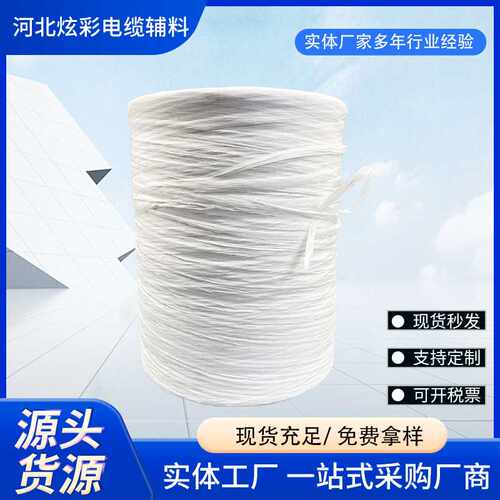 低烟无卤阻燃PP绳生产低烟无卤线缆耐火纤维编织绳网状填充绳