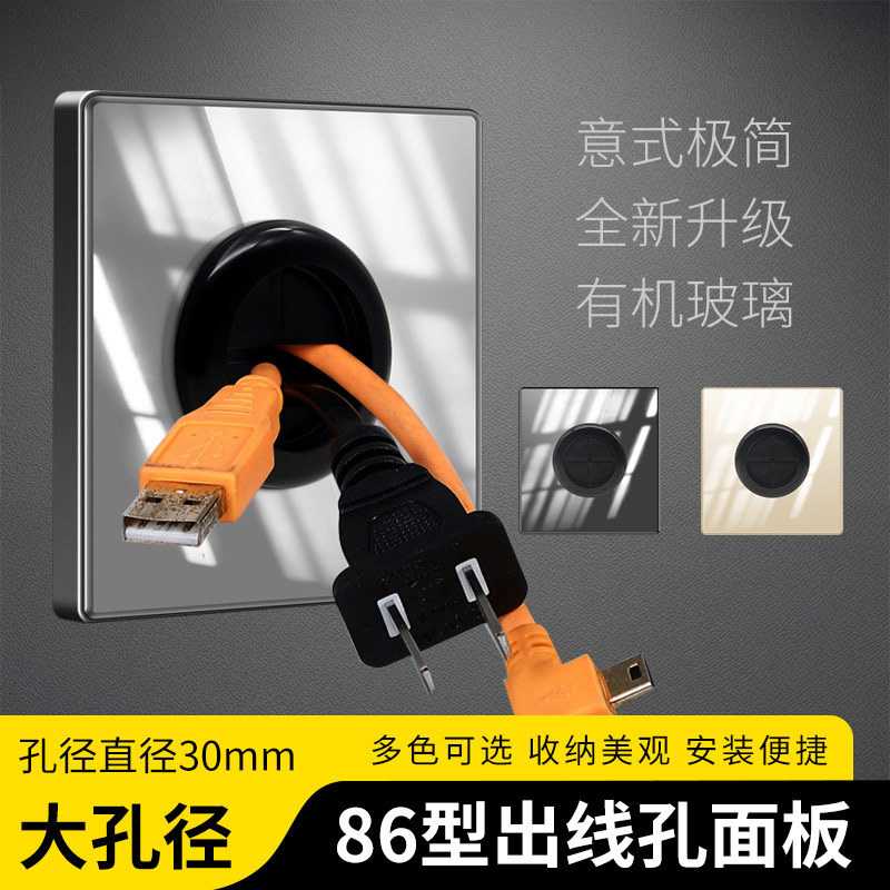 粘贴式出线孔面板电视墙网线空调出线孔面板家用装饰遮丑线孔面板图片