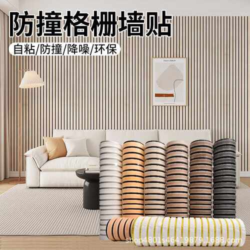 3d立体自粘凹凸格栅板防撞墙贴墙纸客厅电视背景墙面装饰防水防潮
