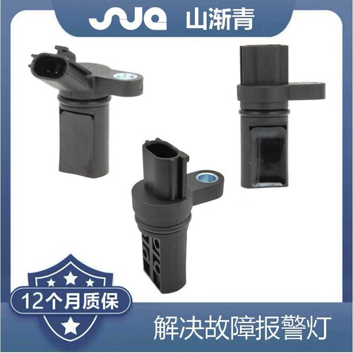 适用于尼桑 曲轴传感器 23731-6J90B，23731-AL60C，23731-AL61A