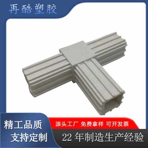 20 25 30mm T型三向方管连接件 货架紧固件 加厚直角方管钢管连接