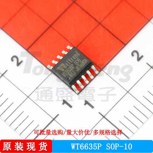 WT6635P SOP-10 TYPE-C伟诠充电协议IC功率30W原装现货