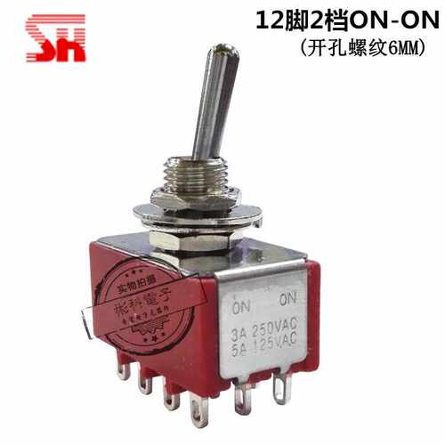 SH 钮子开关T8401-SEBQ 四刀双掷12脚2档 T80-T摇臂拨动开关