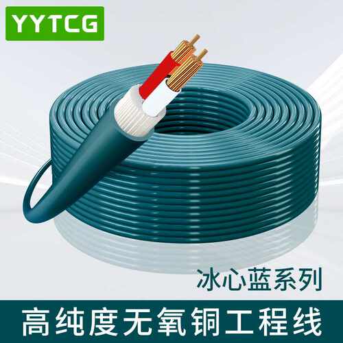 5N无氧铜铜音响喇叭线发烧级音箱工程环绕线汽车改装音频散线