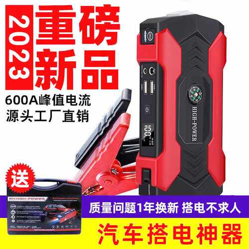 直销多功能汽车应急启动电源 亏电电瓶搭电宝 车载应急启动器