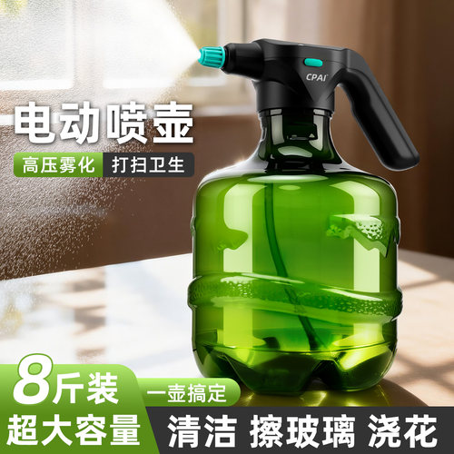 电动泡沫喷壶4L大容量免打压清洁专用擦地擦玻璃打扫卫生家用喷壶