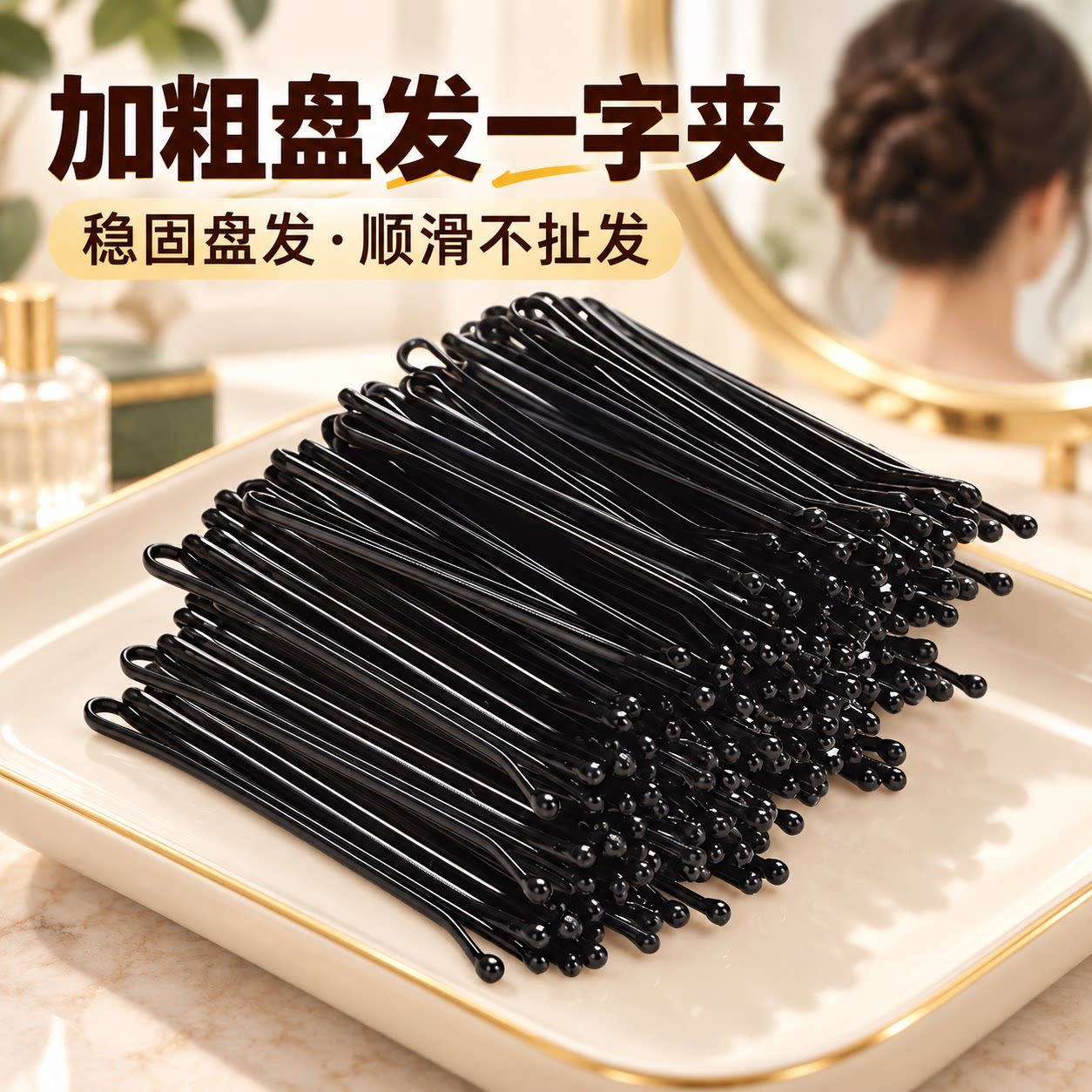 黑色钢弧形刘海一字侧边夹碎发夹子头饰头发卡子女铁丝u型夹简约