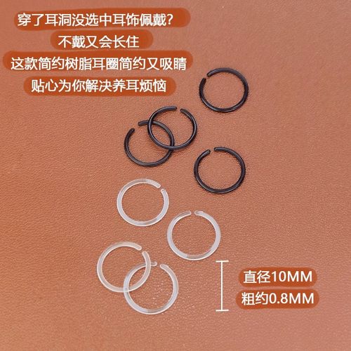耳钉耳棒适合刚打的新耳洞防堵塞