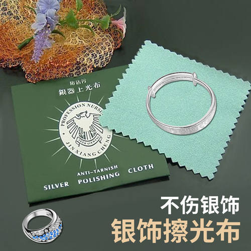 【爆款推荐】银饰擦光布