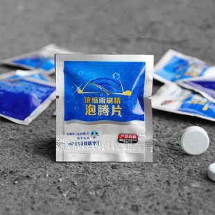 车用玻璃水泡腾片汽车固体雨刮水雨刷精超浓缩液清洁剂防冻去油膜