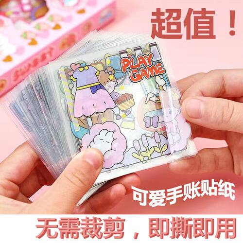 全套透明防水咕卡手账贴纸