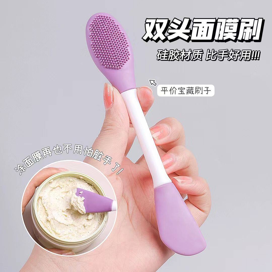 清洁泥膜高级涂抹式双头硅胶面膜刷二合一清洁刷子泥膜按摩脸部