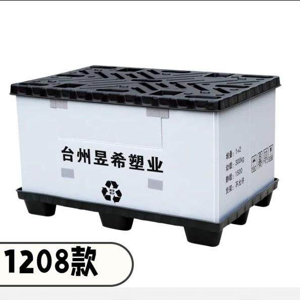 PP塑料周转箱可折叠蜂窝板汽车物流包装卡板天地盖吹塑侧开围板箱,包装,塑料周转箱,淘宝优惠券,粉丝福利购,淘宝优惠卷