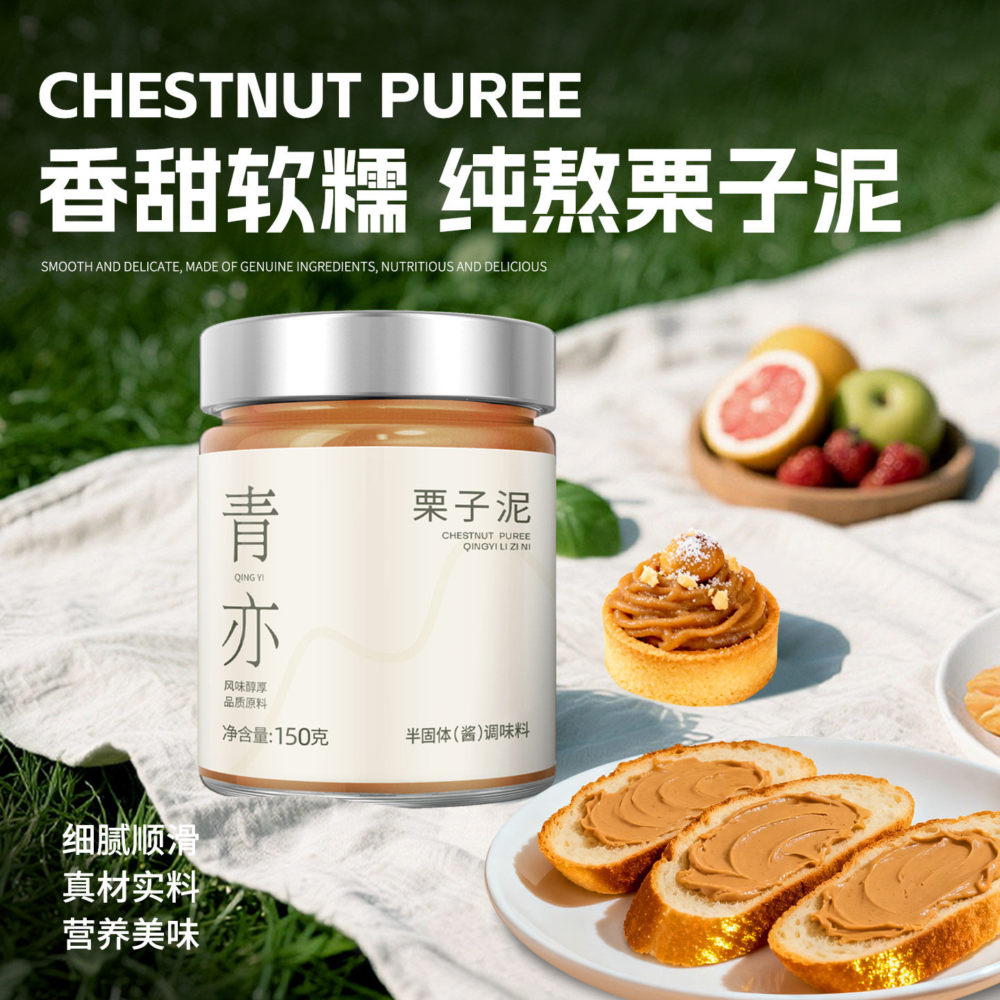 栗子泥烘焙栗子蓉酱板栗馅面包