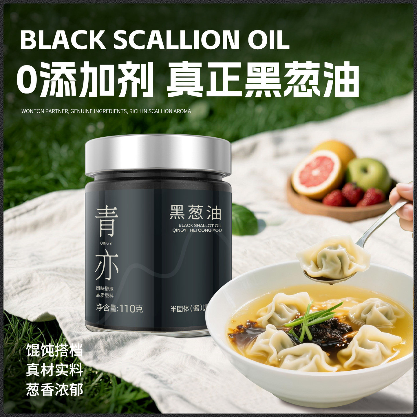 黑葱油馄饨汤料商用混沌旗舰店