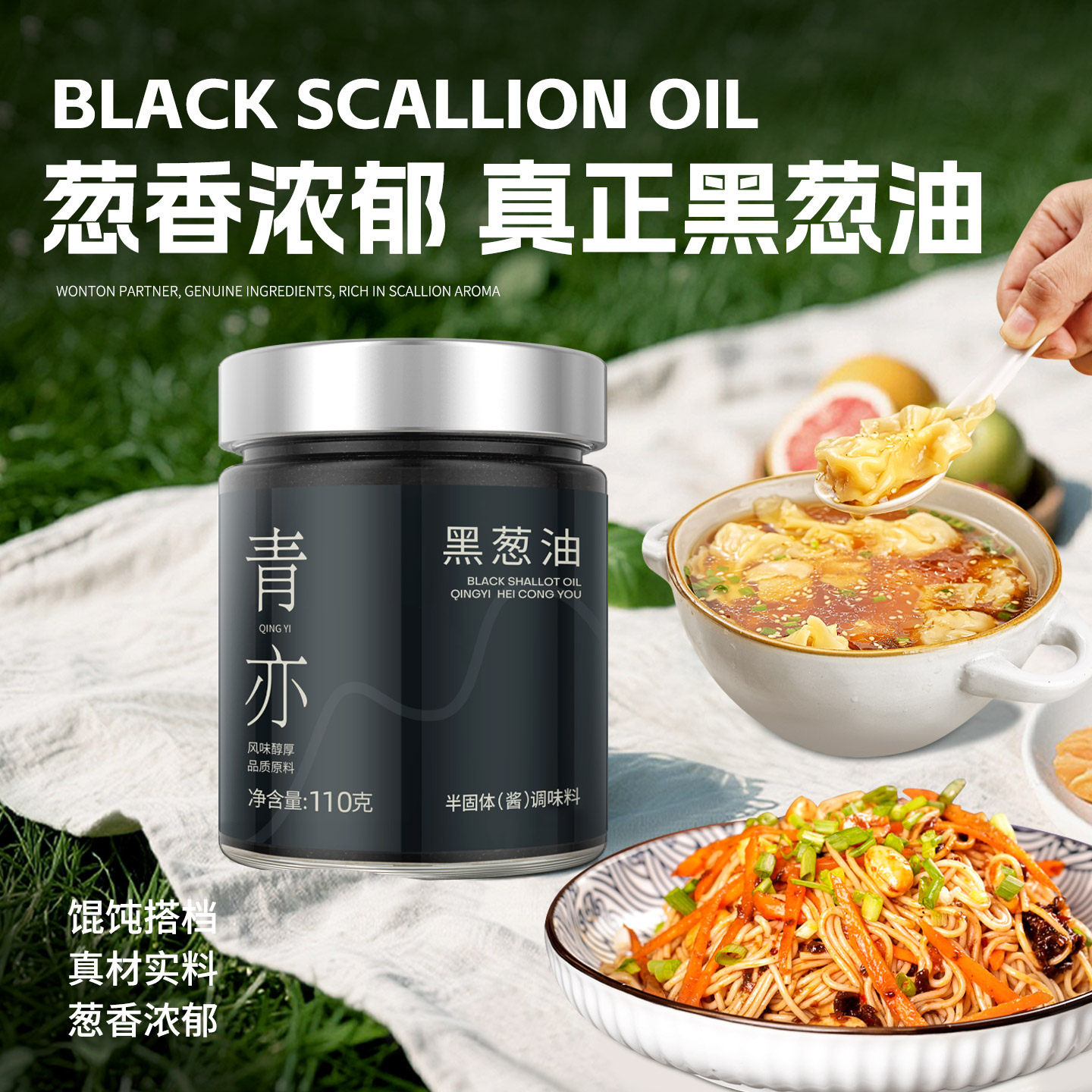 黑葱油馄饨汤料商用混沌旗舰店