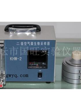 GWL-2二级空气微生物采样器空气微生物采样器厂家直销报价价格
