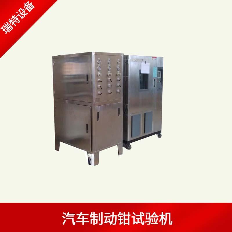 深圳汽车制动钳所需液量测试设备制动钳综合性能测试