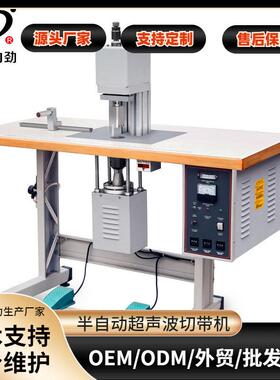 半自动超声波切带机手工织带切割机切条机橡筋带冷热切加工机器