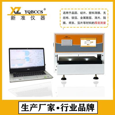 薄膜自动测厚仪数显单晶硅片高精度测厚仪晶圆测厚仪