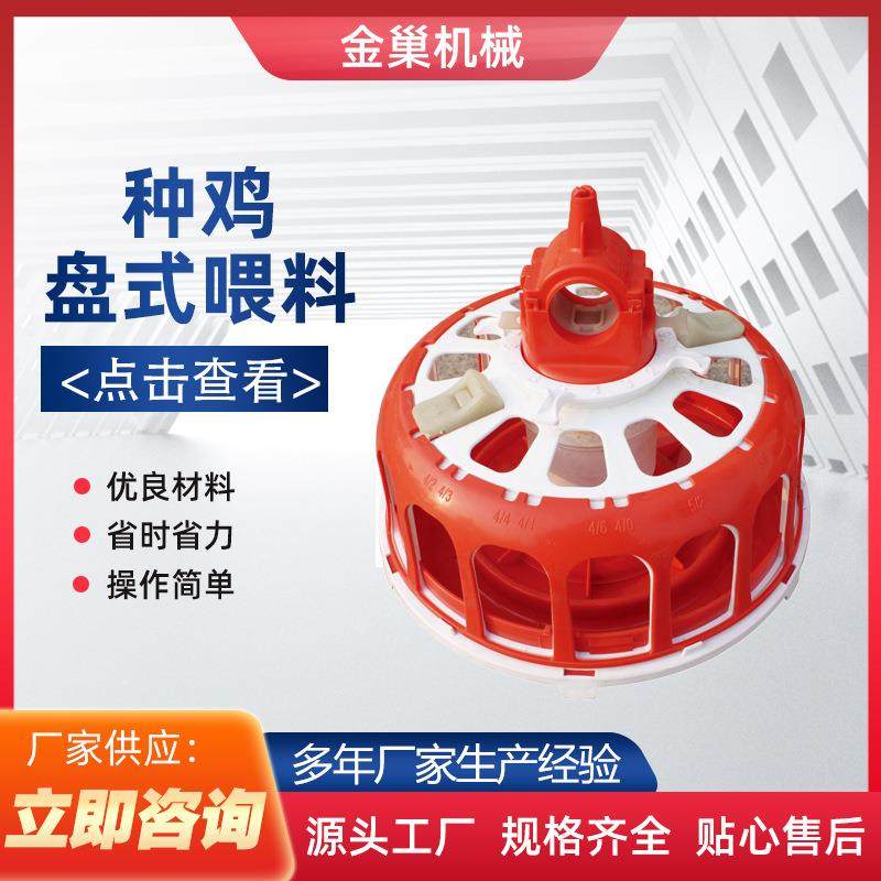 自动喂料系统种鸡盘式料线养殖业机械鸡用食槽饲喂设备,畜牧/养殖物资,畜牧/养殖器械,淘宝优惠券,粉丝福利购,淘宝优惠卷