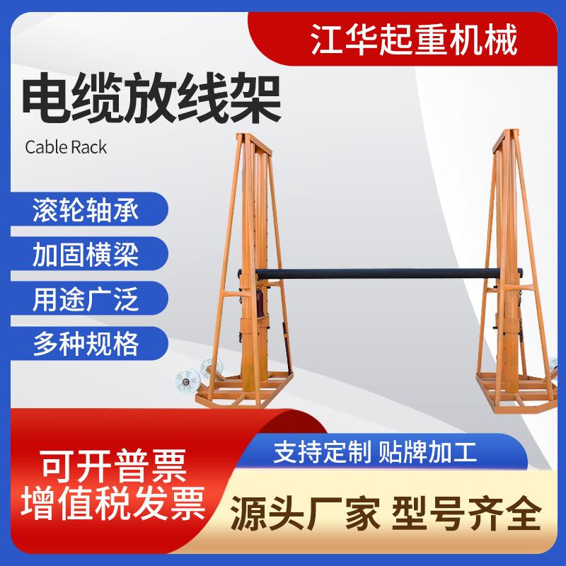 门式梯形立式加固放线架电力施工线路工具立式多孔放线支架