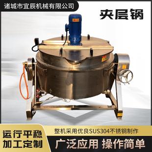 可倾斜式 工厂用夹层锅立式 夹层蒸煮锅全自动搅拌煮锅食品卤煮锅