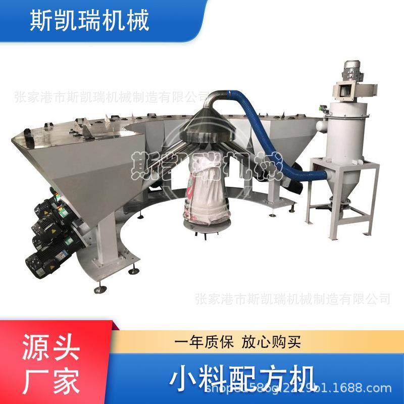 厂家供应PVC全自动小料配料机配料称重系统PLC配方机辅机高效,五金/工具,制袋机,淘宝优惠券,粉丝福利购,淘宝优惠卷