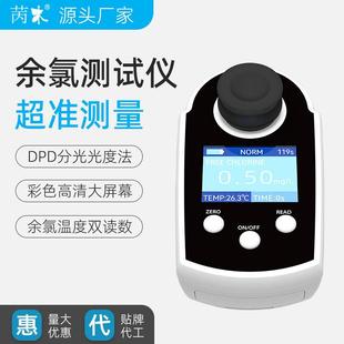 定制余氯检测仪二氧化氯比色计测试仪游泳池医院污水余氯测定