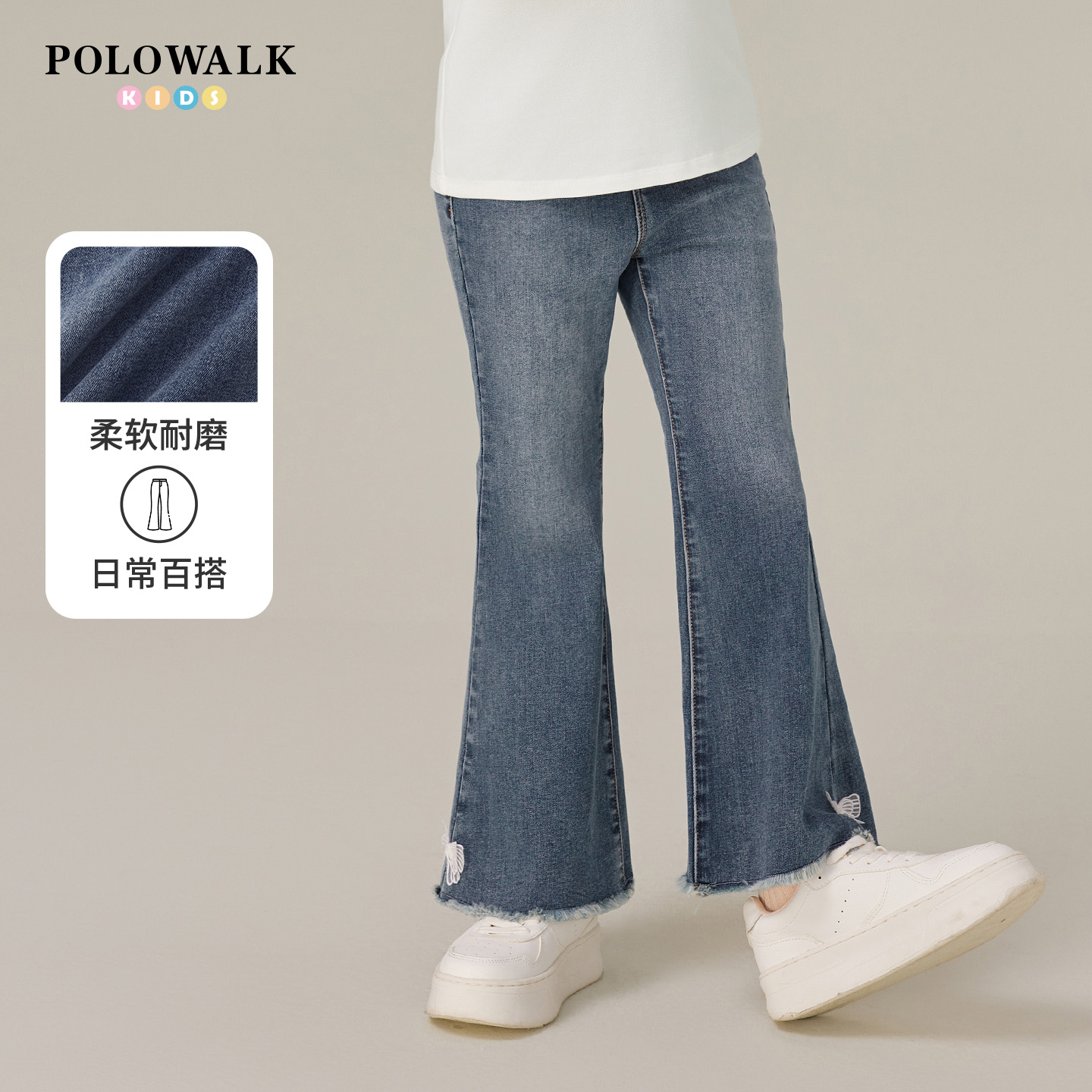 POLOWALK童装女童牛仔裤2025秋季新品松紧腰微喇休闲百搭长裤