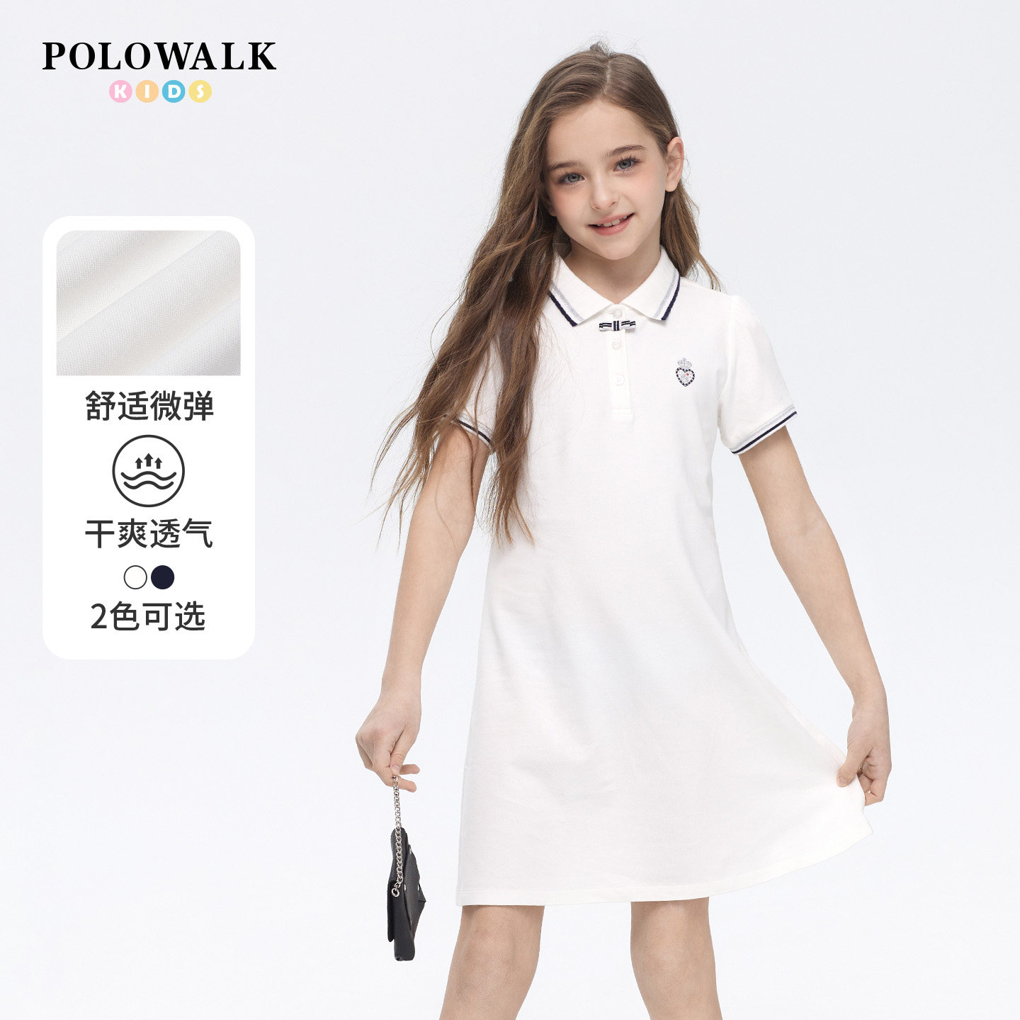 POLOWALK童装女童学院风长裙